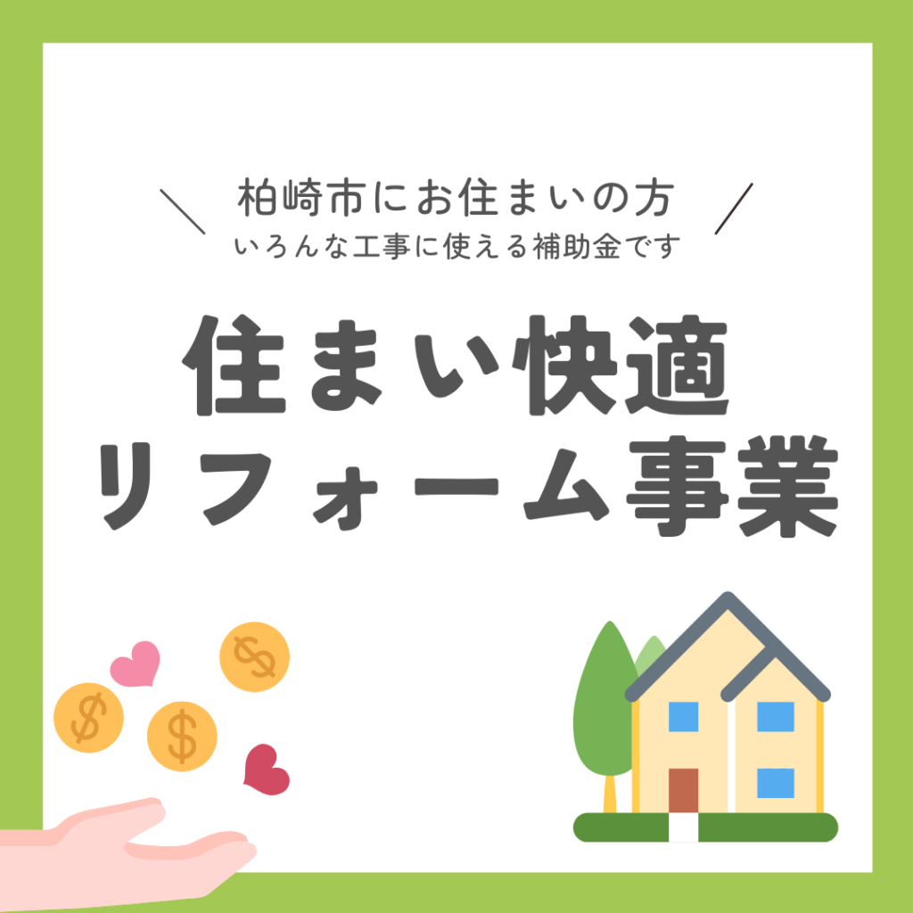 2023年度補助金情報②